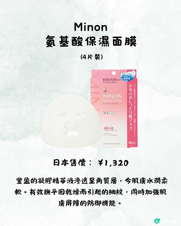 敏感肌人士❗️10款敏感肌適用面膜推薦