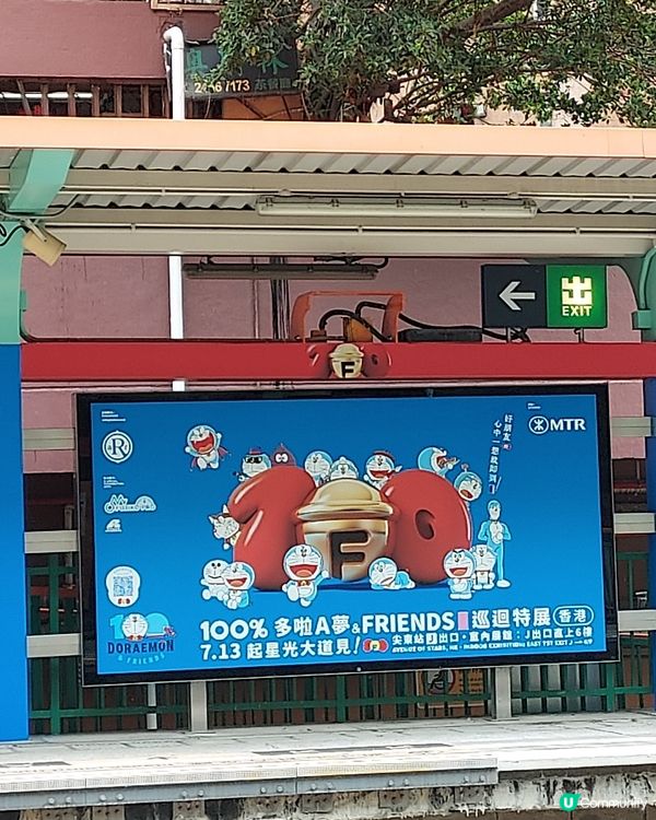 童年回憶呈現在屯門兆康站輕鐵月台，吸引了不少粉絲前來打卡！