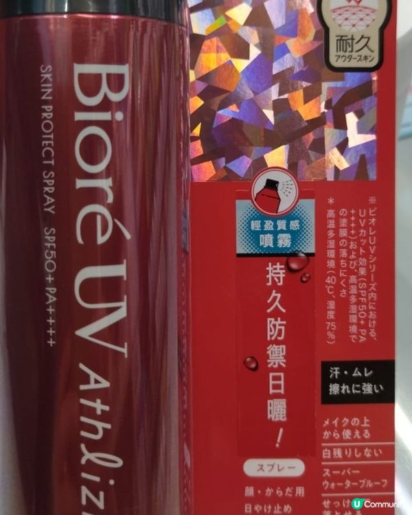 花王biore防水防曬噴霧，教一般止汗劑有防水功用，適合在水...