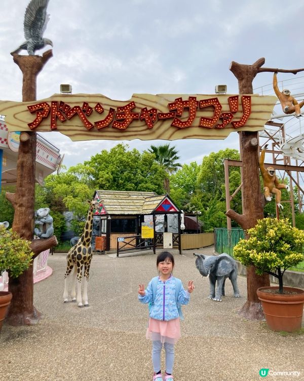 《日本京阪親子遊》- 𝑫𝒂𝒚 𝟒 【枚方公園】