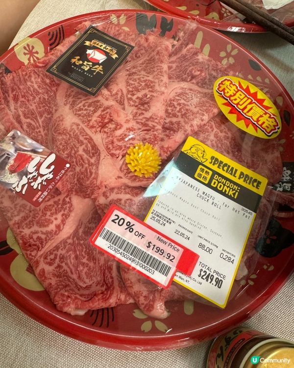 Donki 和牛打邊爐推介❗️