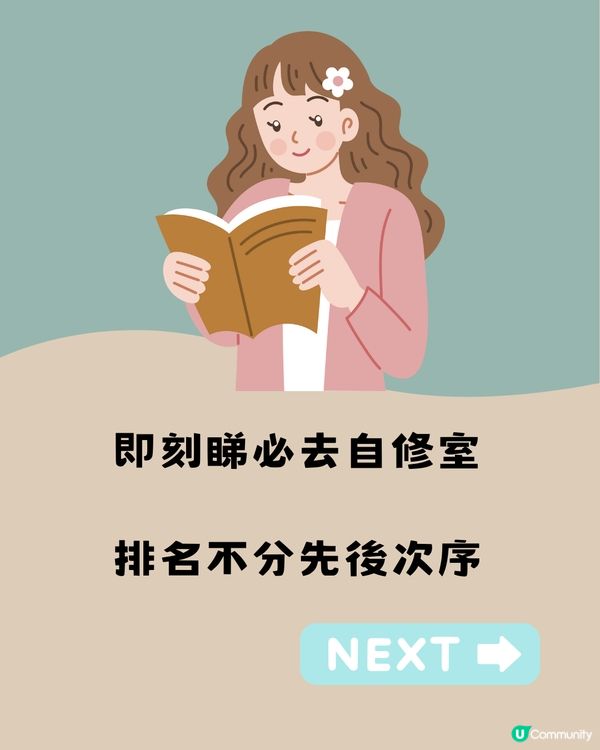 深圳免費自修室📖5大必去推介🔥附交通教學🚗