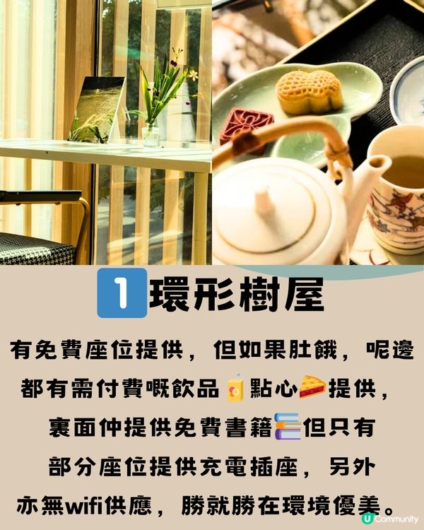 深圳免費自修室📖5大必去推介🔥附交通教學🚗