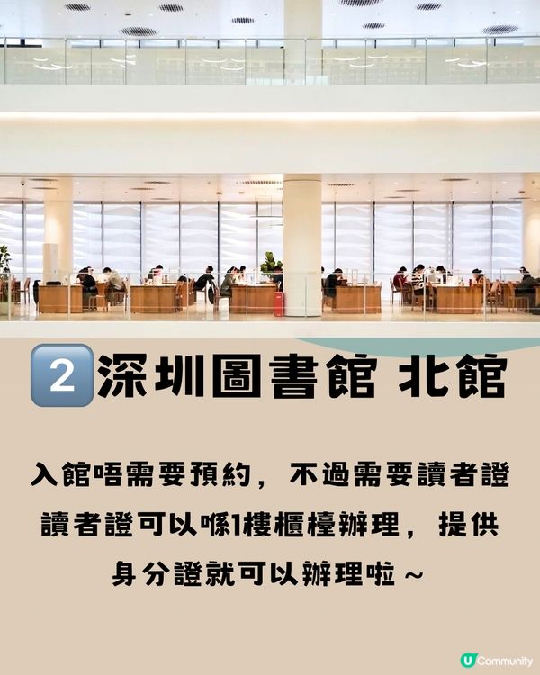 深圳免費自修室📖5大必去推介🔥附交通教學🚗