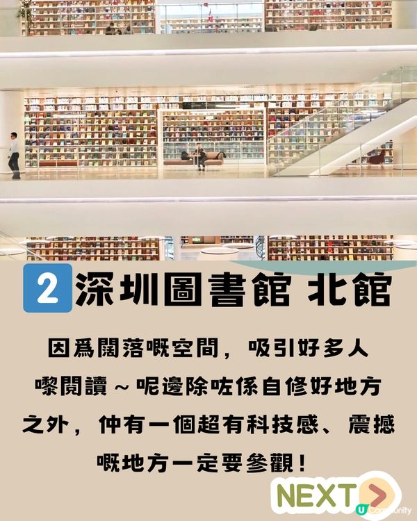 深圳免費自修室📖5大必去推介🔥附交通教學🚗