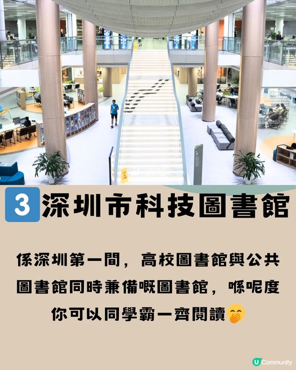 深圳免費自修室📖5大必去推介🔥附交通教學🚗