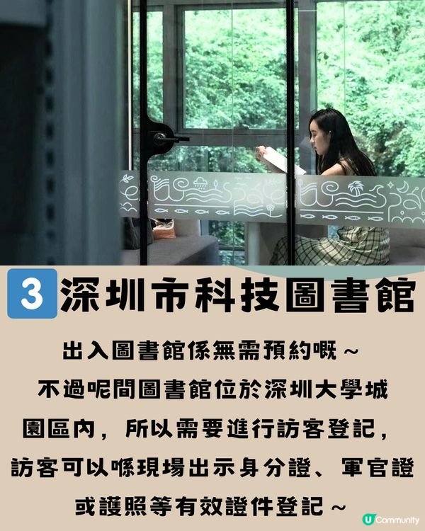 深圳免費自修室📖5大必去推介🔥附交通教學🚗