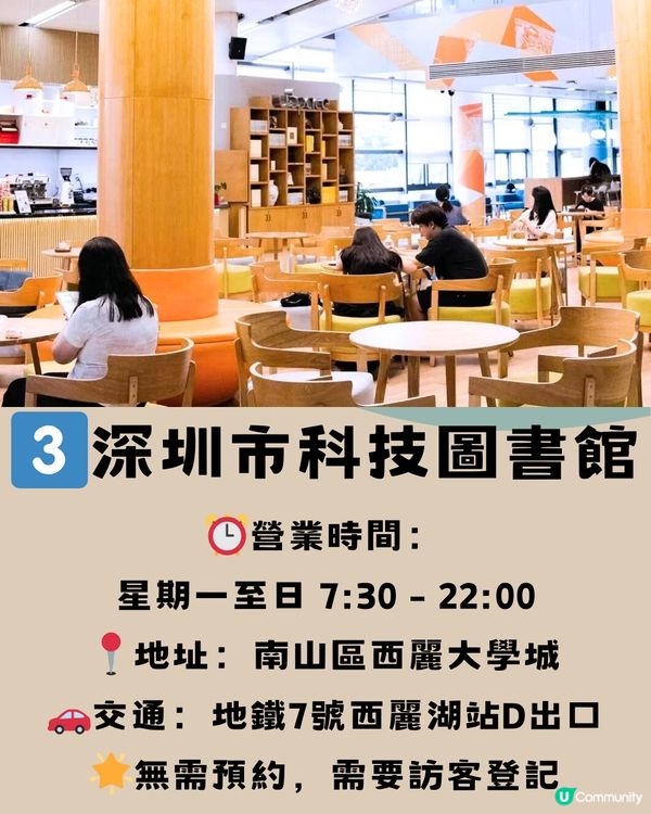 深圳免費自修室📖5大必去推介🔥附交通教學🚗