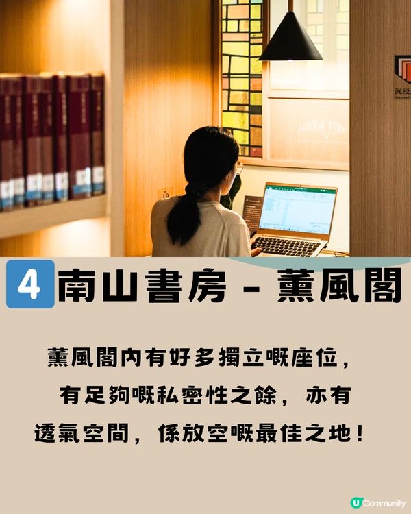 深圳免費自修室📖5大必去推介🔥附交通教學🚗