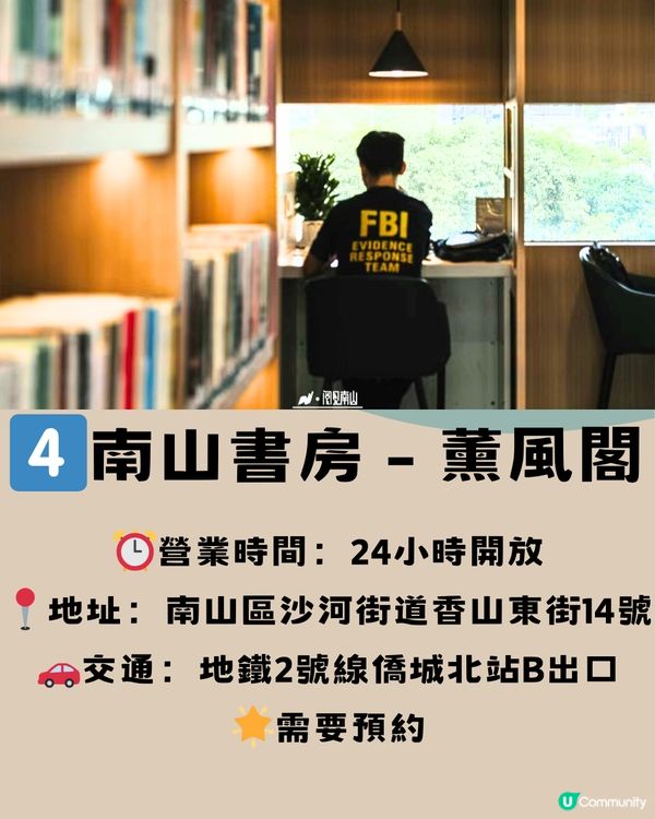 深圳免費自修室📖5大必去推介🔥附交通教學🚗