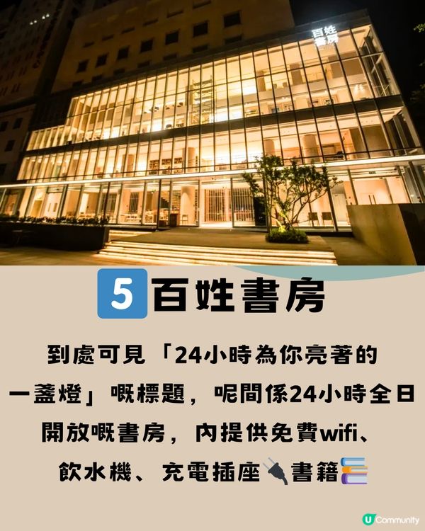 深圳免費自修室📖5大必去推介🔥附交通教學🚗