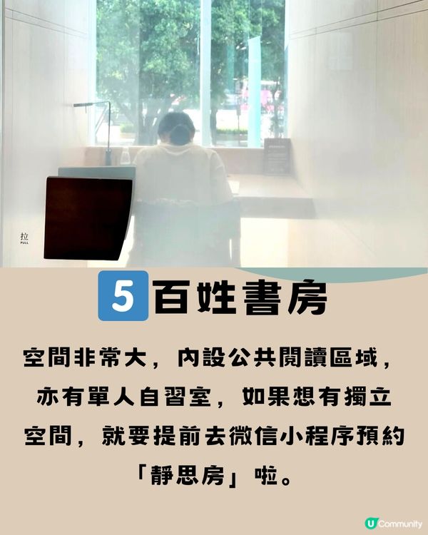 深圳免費自修室📖5大必去推介🔥附交通教學🚗