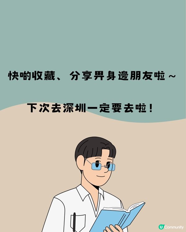 深圳免費自修室📖5大必去推介🔥附交通教學🚗