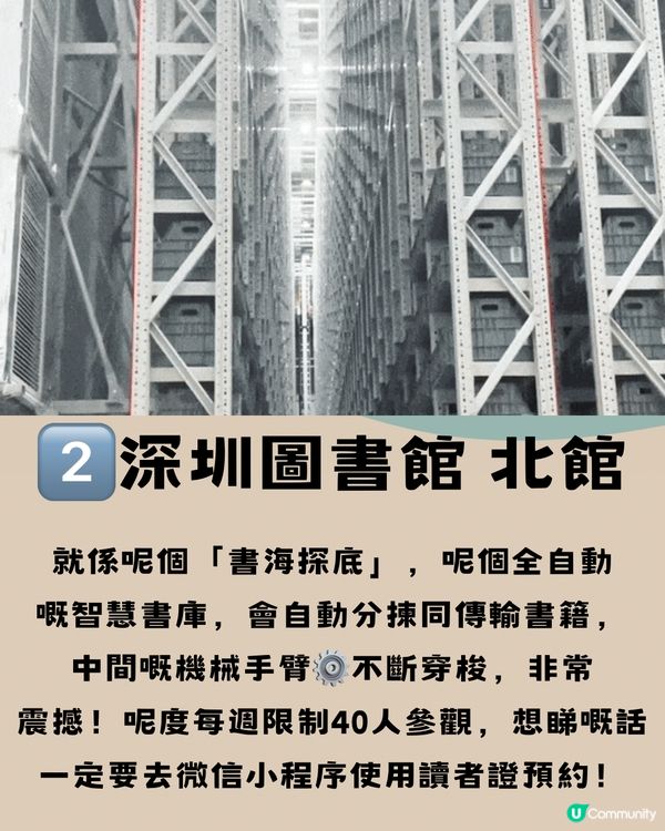 深圳免費自修室📖5大必去推介🔥附交通教學🚗