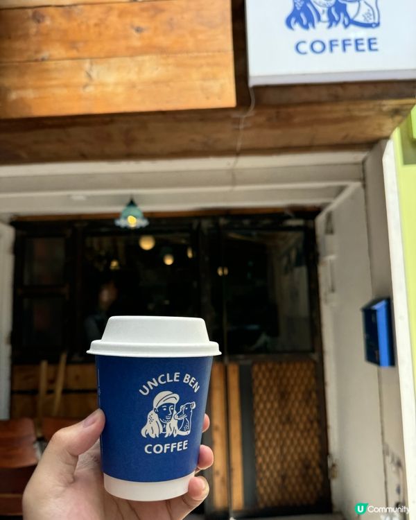 炮台山 Uncle Ben Coffee 酒味咖啡非常香！