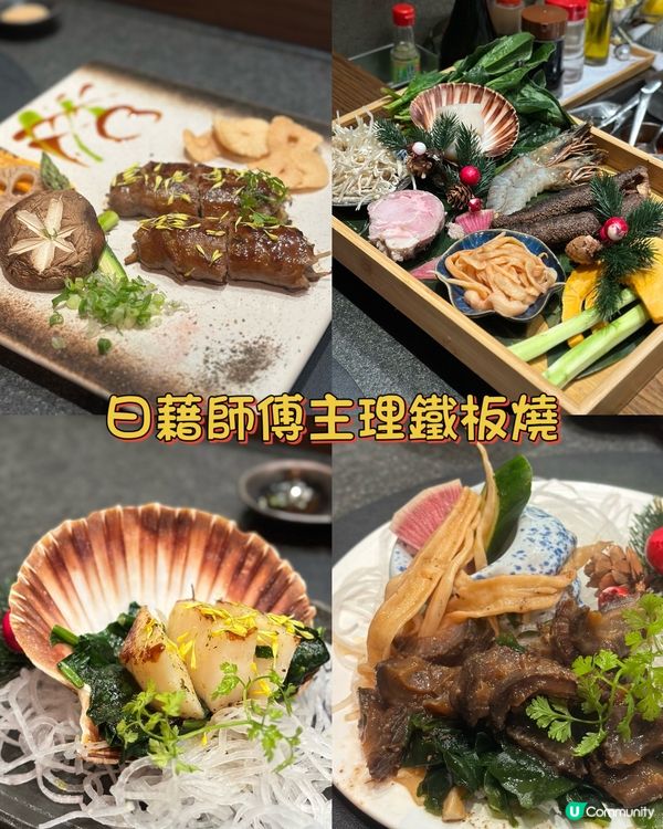 尖沙咀高質鐵板燒