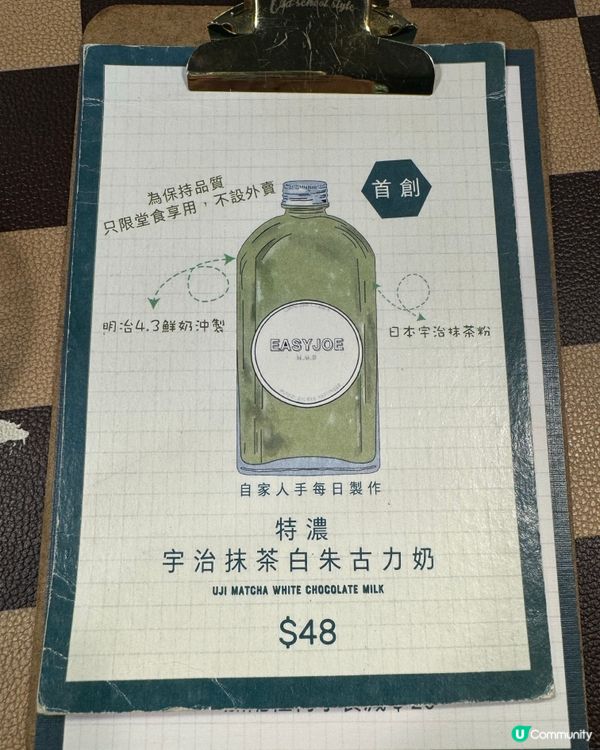 大角咀必食cafe，為左抹茶朱古力奶而黎？