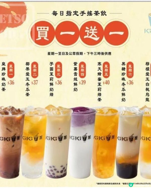 kiki買一送一好抵