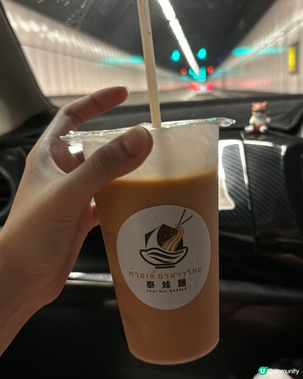 超抵飲嘅泰奶😋❤️
