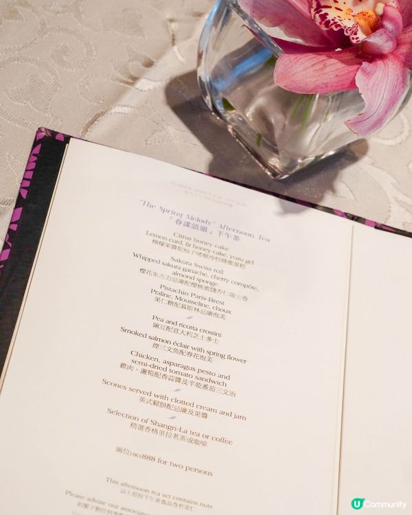 【金鐘｜春漾語韻下午茶】