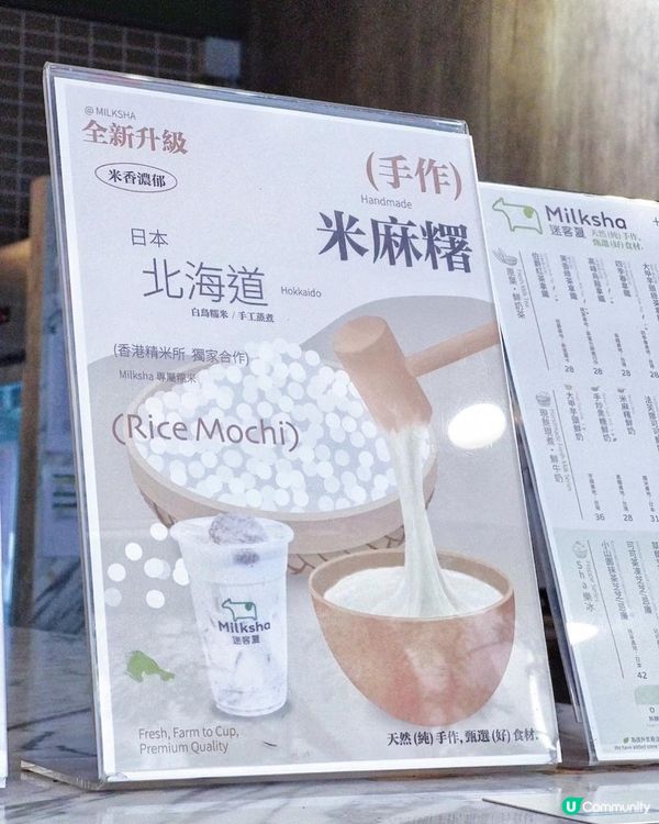 麻糬控必試 ♥ 大碗、好味又抵食！►Milksha全新手工麻糬仙草杯