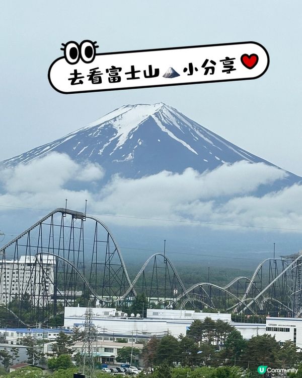 去看富士山🗻小分享