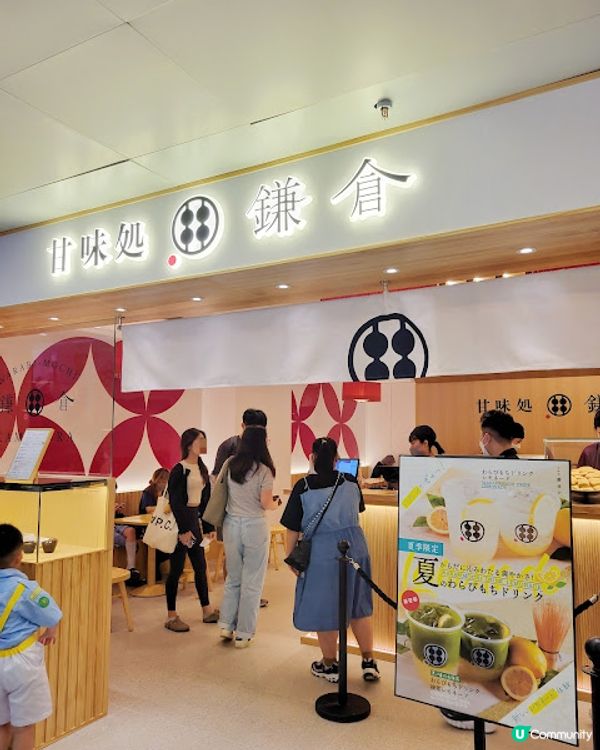 【不專業食評】日本人氣甜品-淺川園抹茶mix煙韌蕨餅