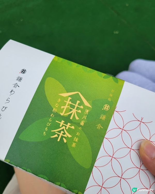 【不專業食評】日本人氣甜品-淺川園抹茶mix煙韌蕨餅