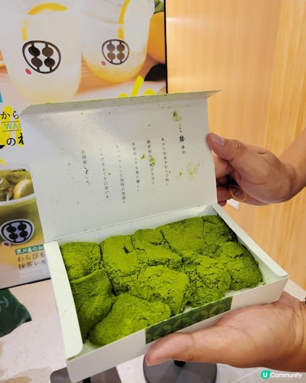 【不專業食評】日本人氣甜品-淺川園抹茶mix煙韌蕨餅
