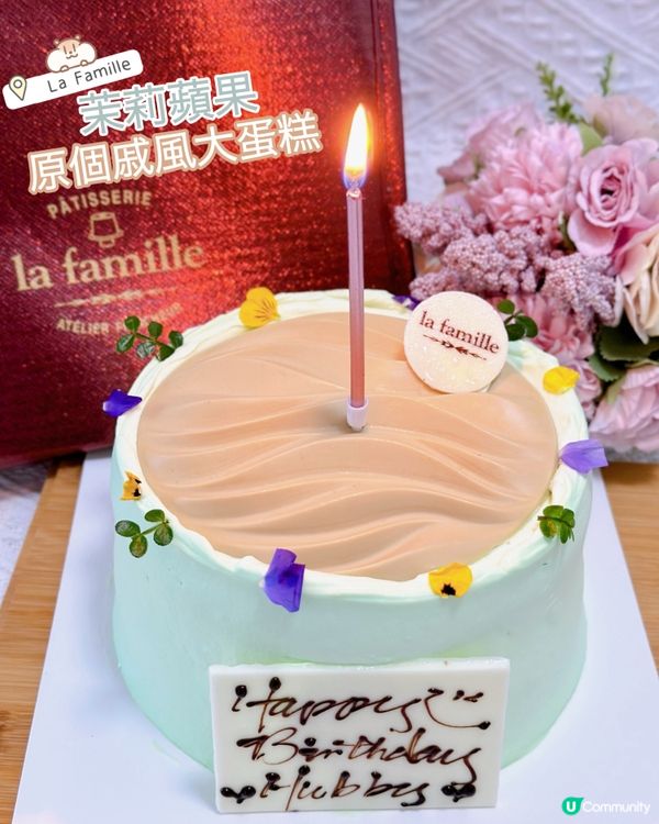 茉莉蘋果•原個戚風大蛋糕