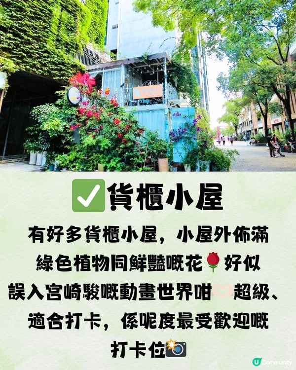 深圳F518創意園🌳3大打卡位+6大小店📸️附交通教學🚗