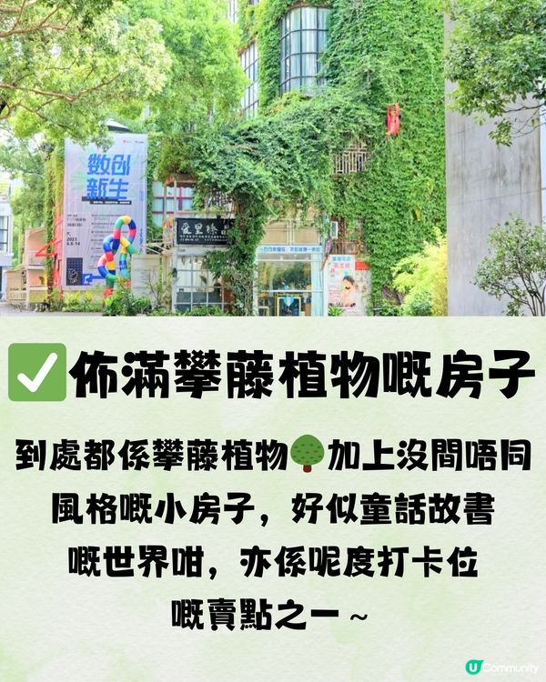 深圳F518創意園🌳3大打卡位+6大小店📸️附交通教學🚗