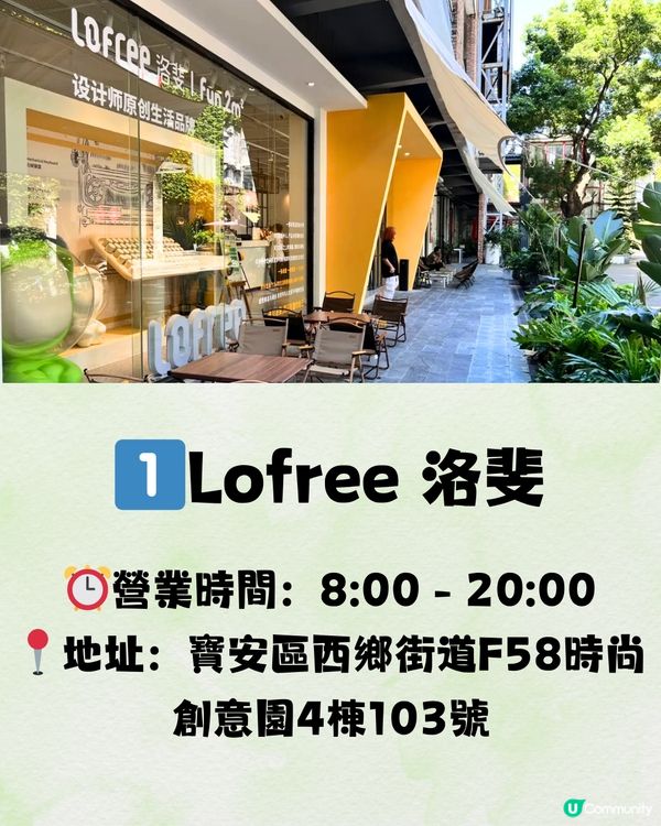 深圳F518創意園🌳3大打卡位+6大小店📸️附交通教學🚗