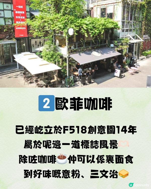 深圳F518創意園🌳3大打卡位+6大小店📸️附交通教學🚗