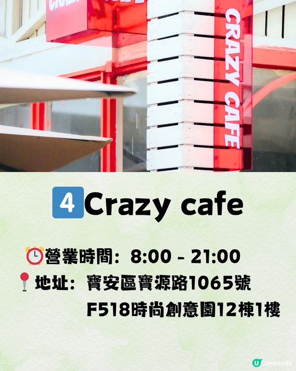 深圳F518創意園🌳3大打卡位+6大小店📸️附交通教學🚗