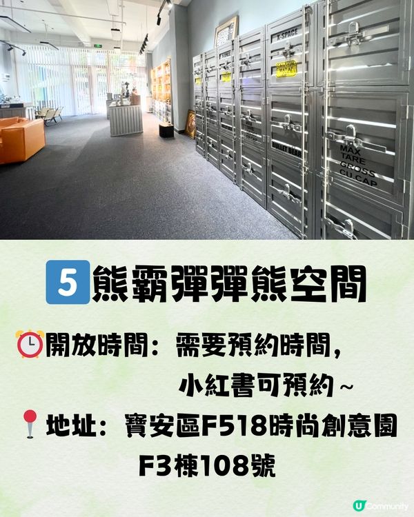 深圳F518創意園🌳3大打卡位+6大小店📸️附交通教學🚗