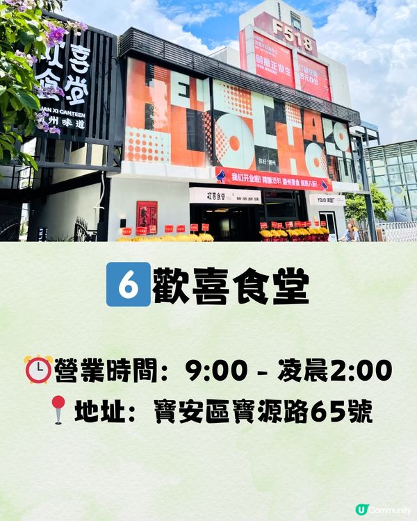 深圳F518創意園🌳3大打卡位+6大小店📸️附交通教學🚗