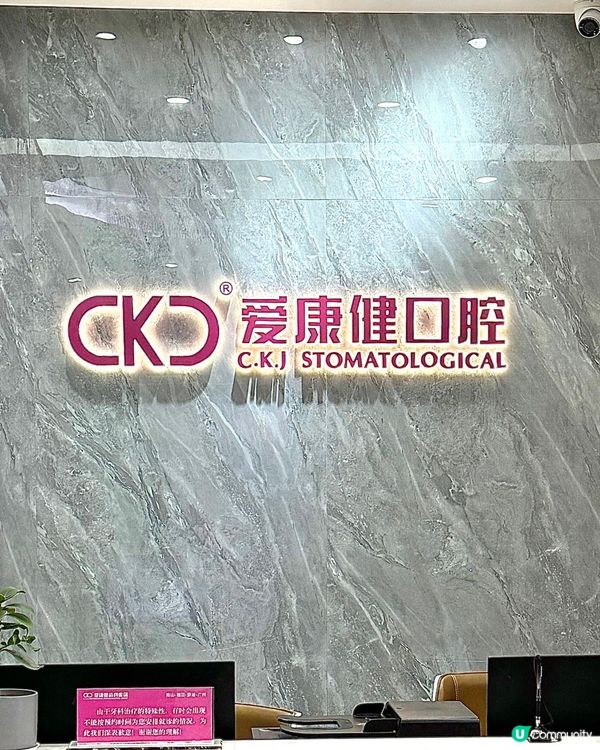 愛康健|北上洗牙全記錄🦷