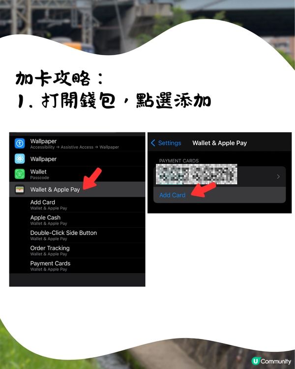 東日本宣布全面轉用電子化車票🎫🚄教你加Suica入手機📱❗️
