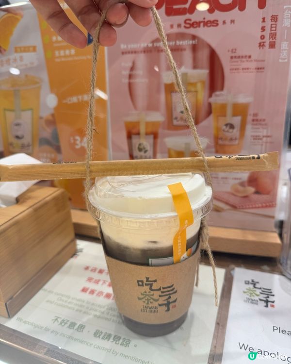 吃茶三千季節限定蜜桃系再度登場！每日限量150杯❗️