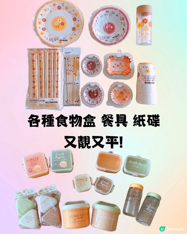 日本必逛100円店🇯🇵Can★Do30+好物推介‼️