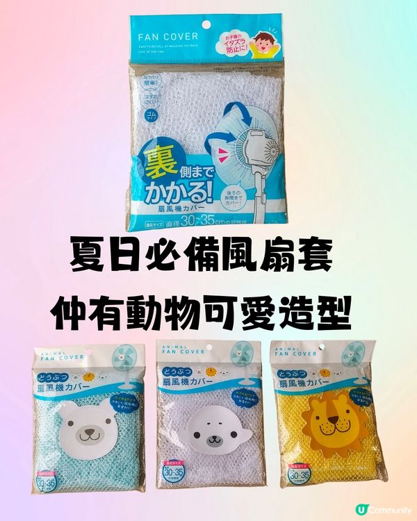 日本必逛100円店🇯🇵Can★Do30+好物推介‼️