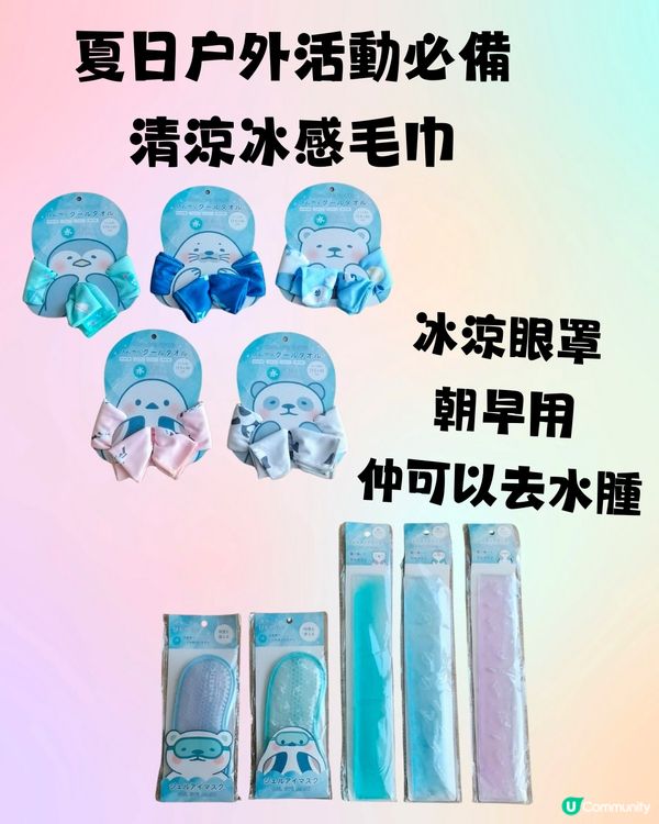 日本必逛100円店🇯🇵Can★Do30+好物推介‼️