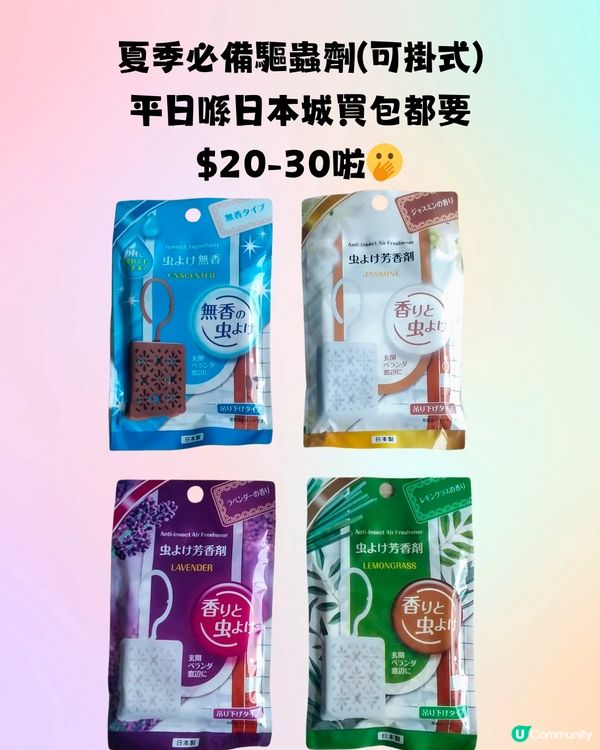 日本必逛100円店🇯🇵Can★Do30+好物推介‼️