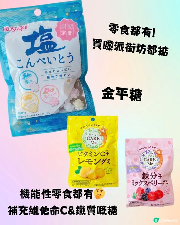 日本必逛100円店🇯🇵Can★Do30+好物推介‼️