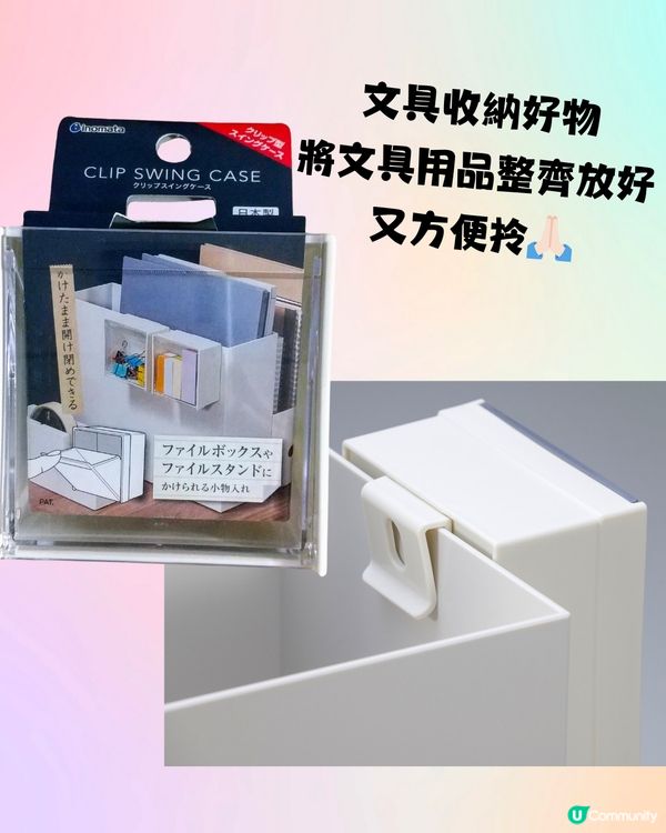 日本必逛100円店🇯🇵Can★Do30+好物推介‼️