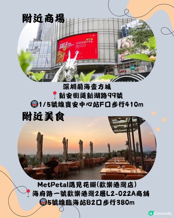 深圳寶安區十大必去公園-上集🌺