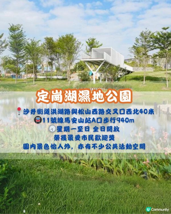 深圳寶安區十大必去公園-上集🌺