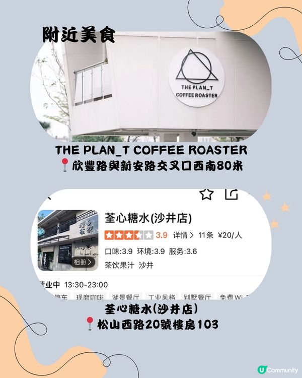 深圳寶安區十大必去公園-上集🌺