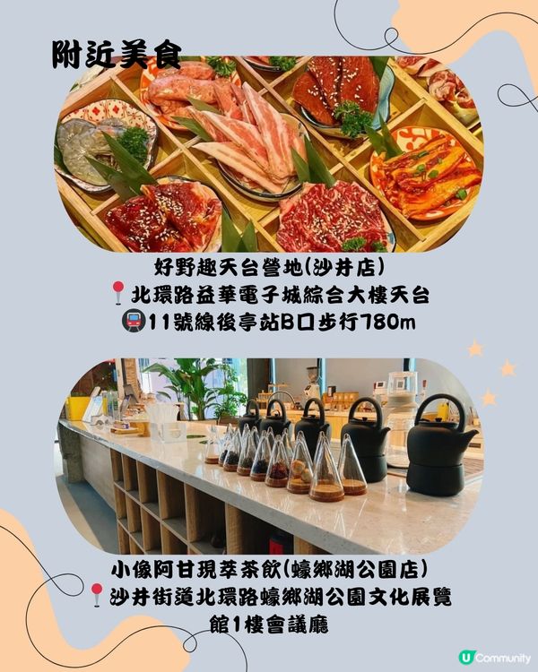 深圳寶安區十大必去公園-上集🌺